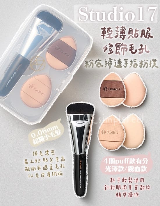 今年会 美妆用品简单又漂亮